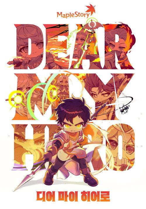 Dear My Hero