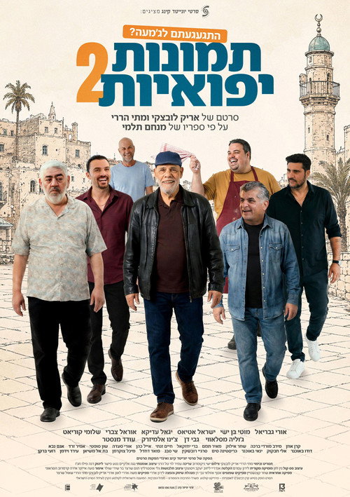 Jaffa's Stories 2