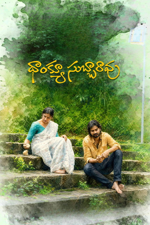 Thank You Subbarao