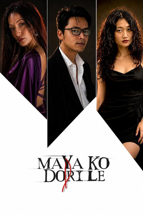 Maya Ko Dori Le