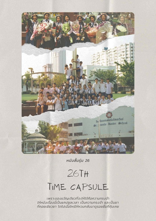 26th Time Capsule